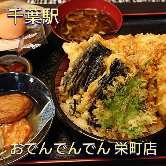 おでんでんでん 千葉栄町店