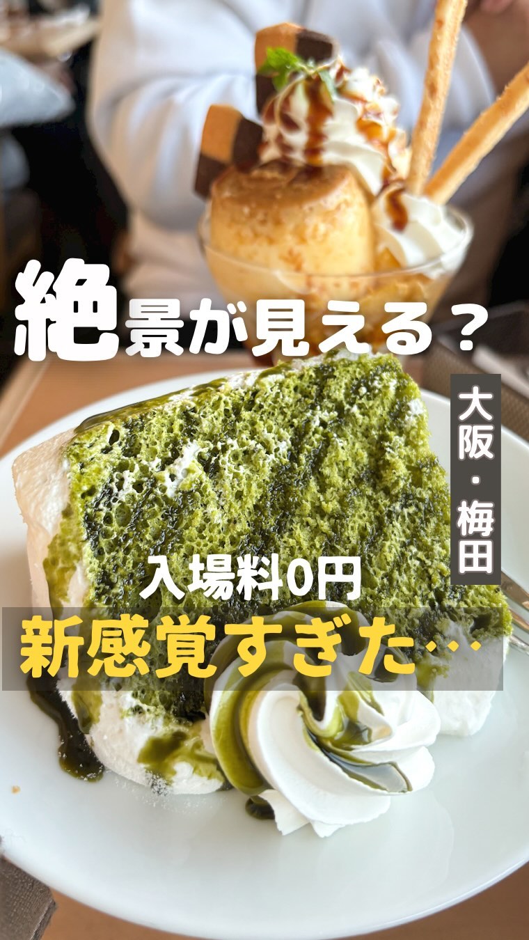 KIEFEL cafe dining 32番街店