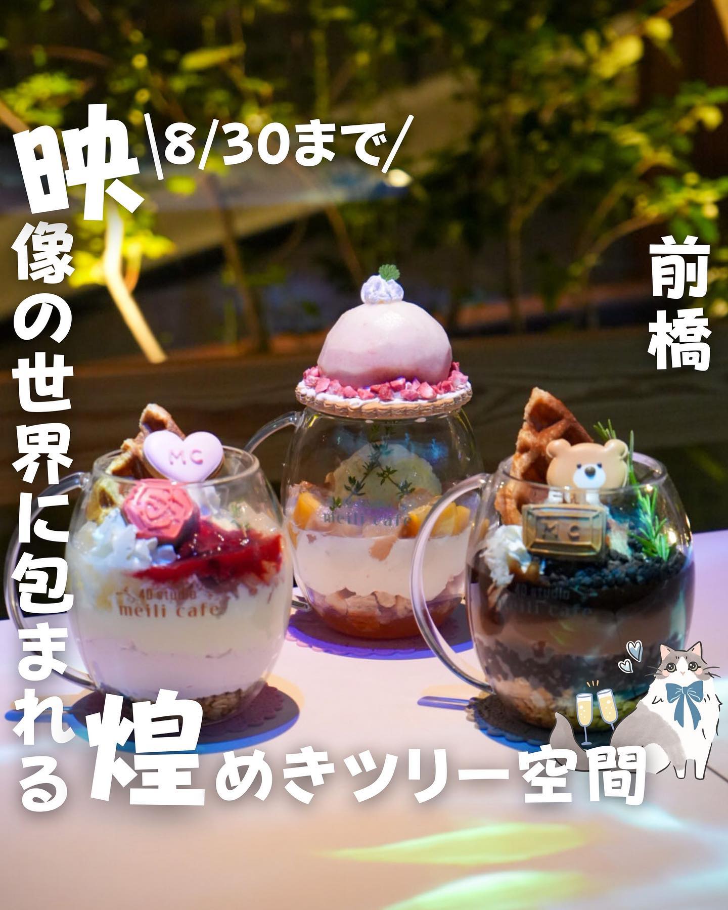 4Dstudio meili cafe / メイリーカフェ