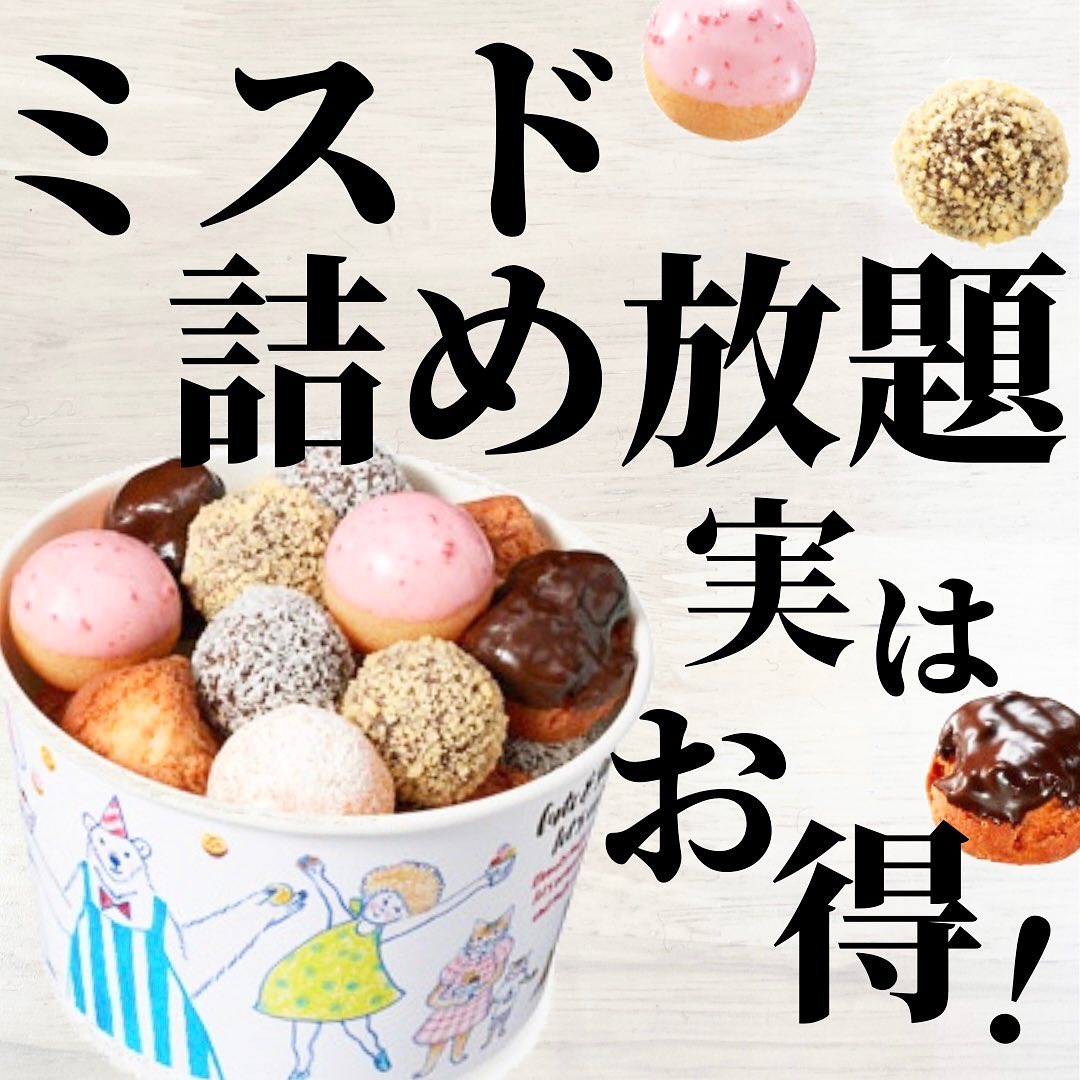 ミスタードーナツ イトーヨーカドー曳舟ショップ