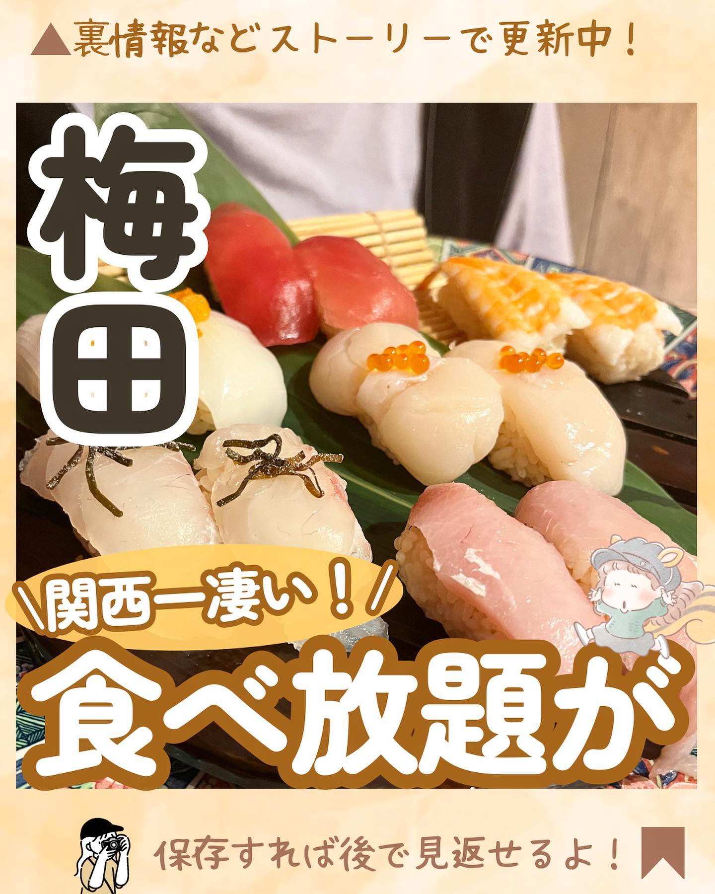 牛肉寿司 海鮮 串天ぷら酒場 レレレ 梅田店