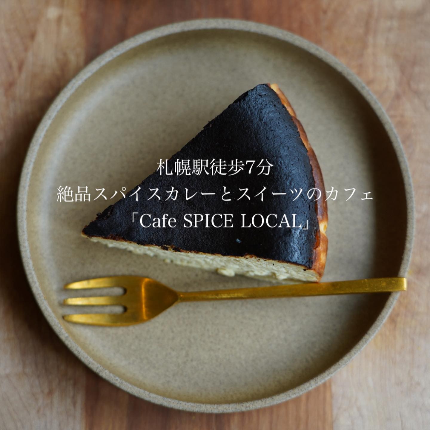 Cafe Spice Local