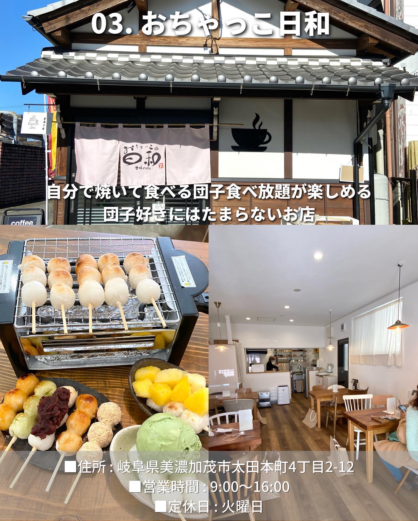 おちゃっこ日和 甘味カフェ