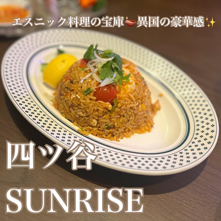 SUNRISE 四ツ谷駅前店