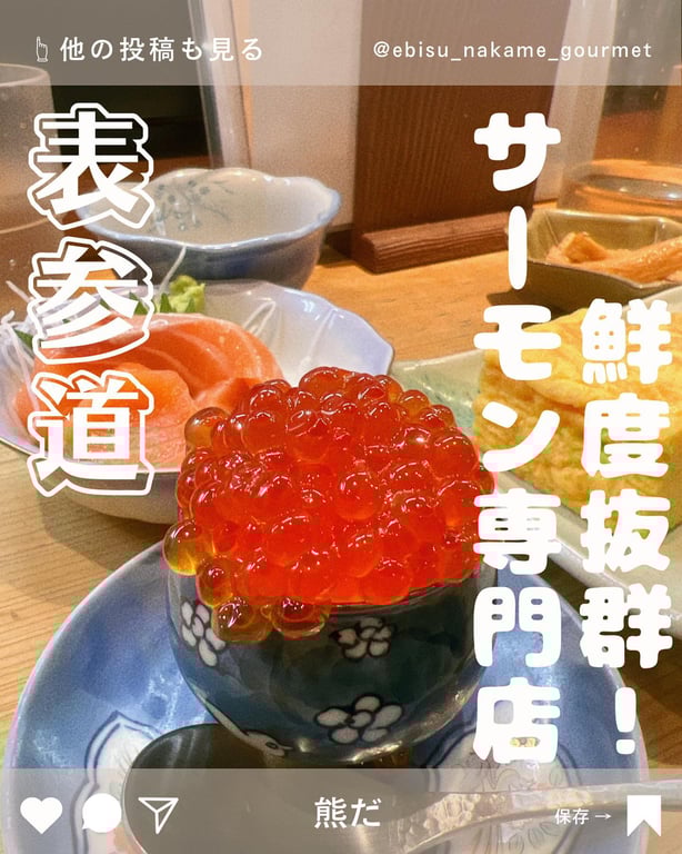 サーモン丼 熊だ