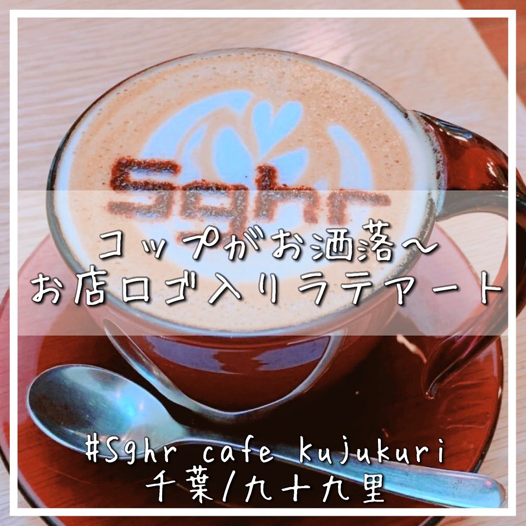 Sghr cafe