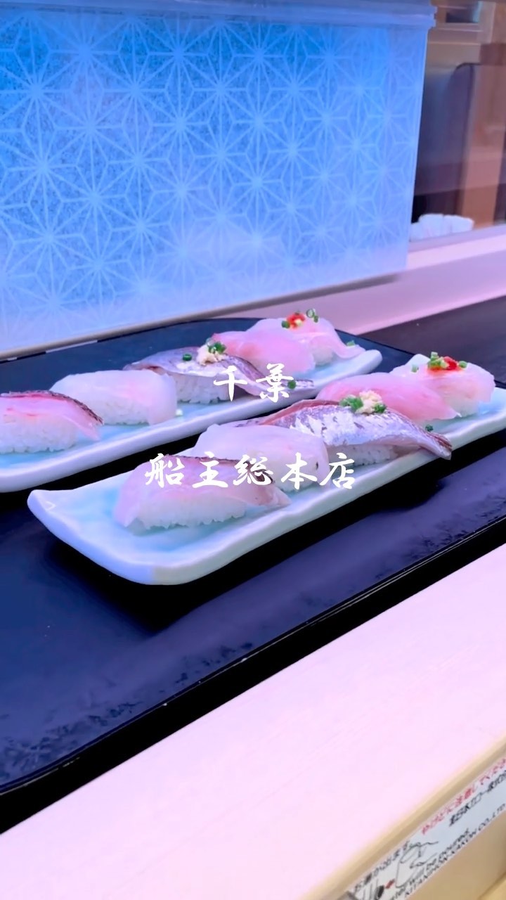 地魚鮨 船主総本店
