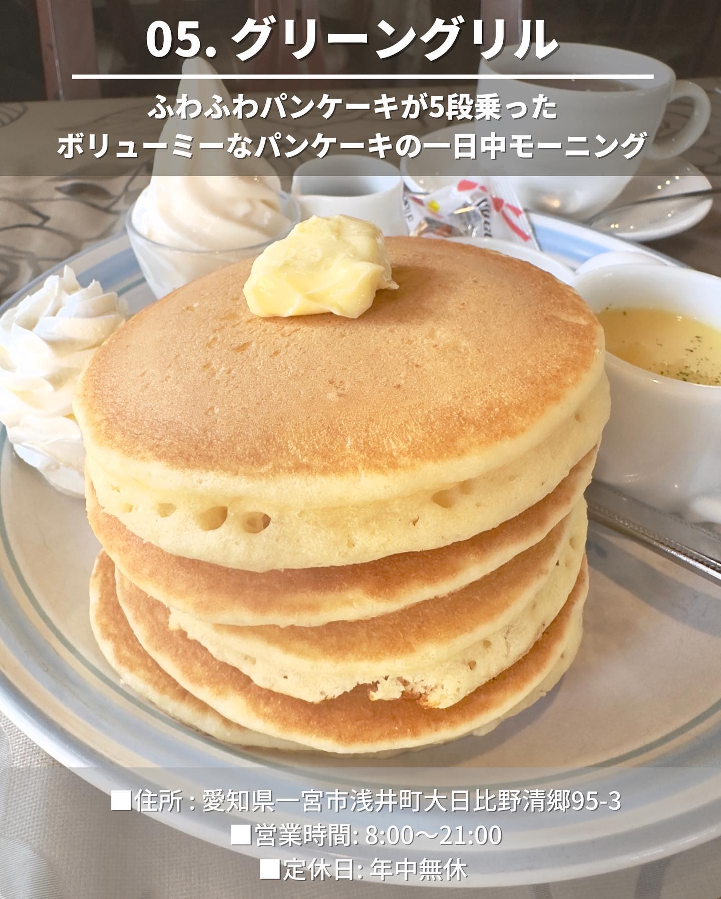 グリーングリル本店