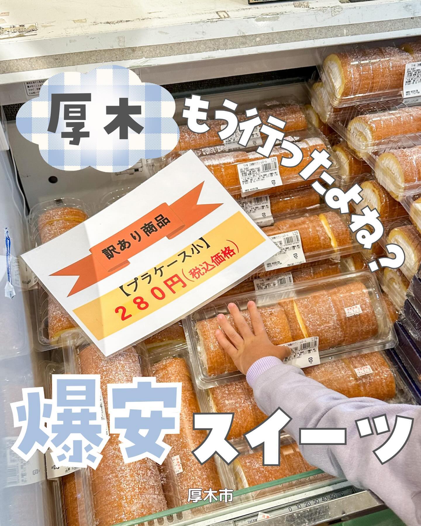 ファクトリーショップ 洋菓子 eMitas / cafe eMitas