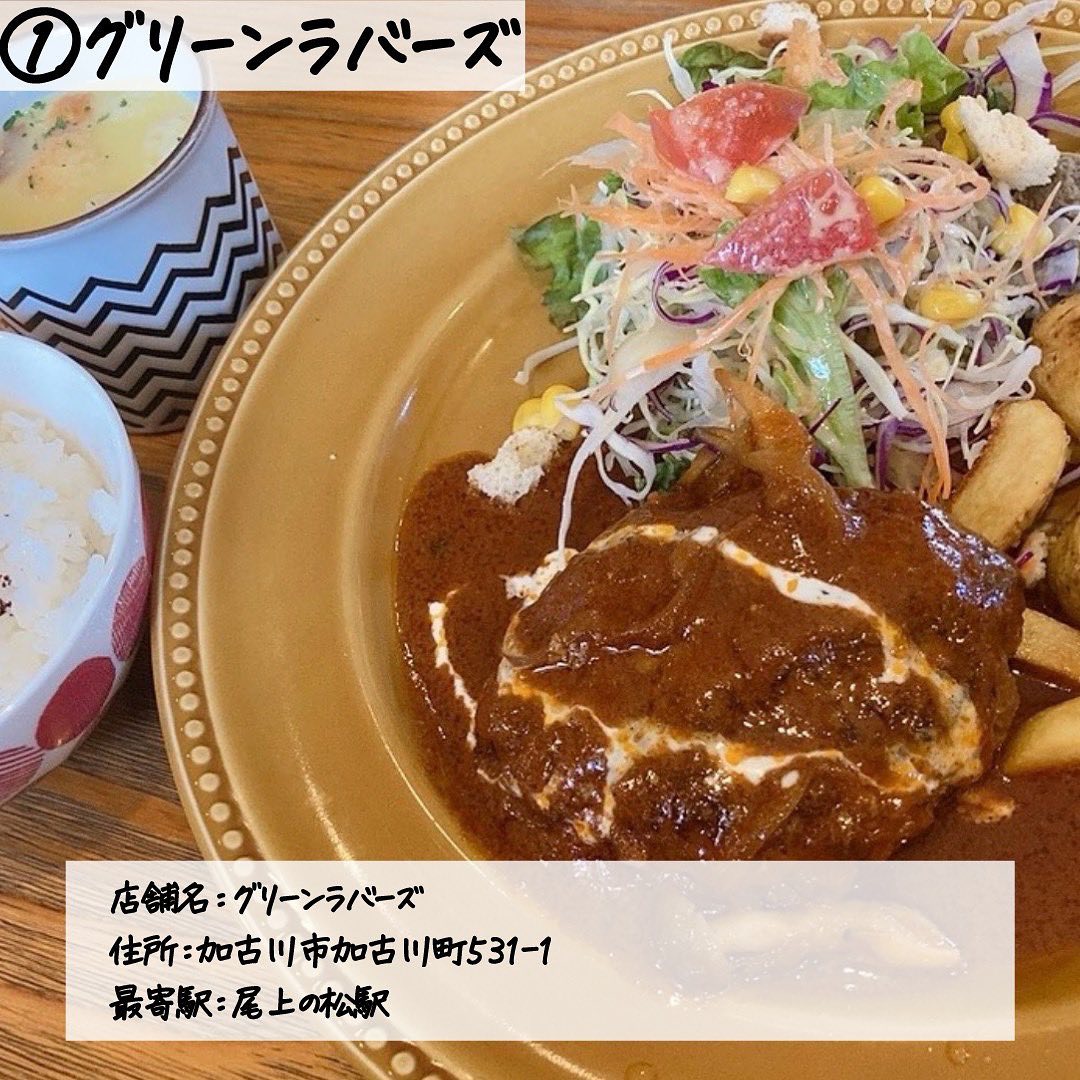 グリーンラバーズ