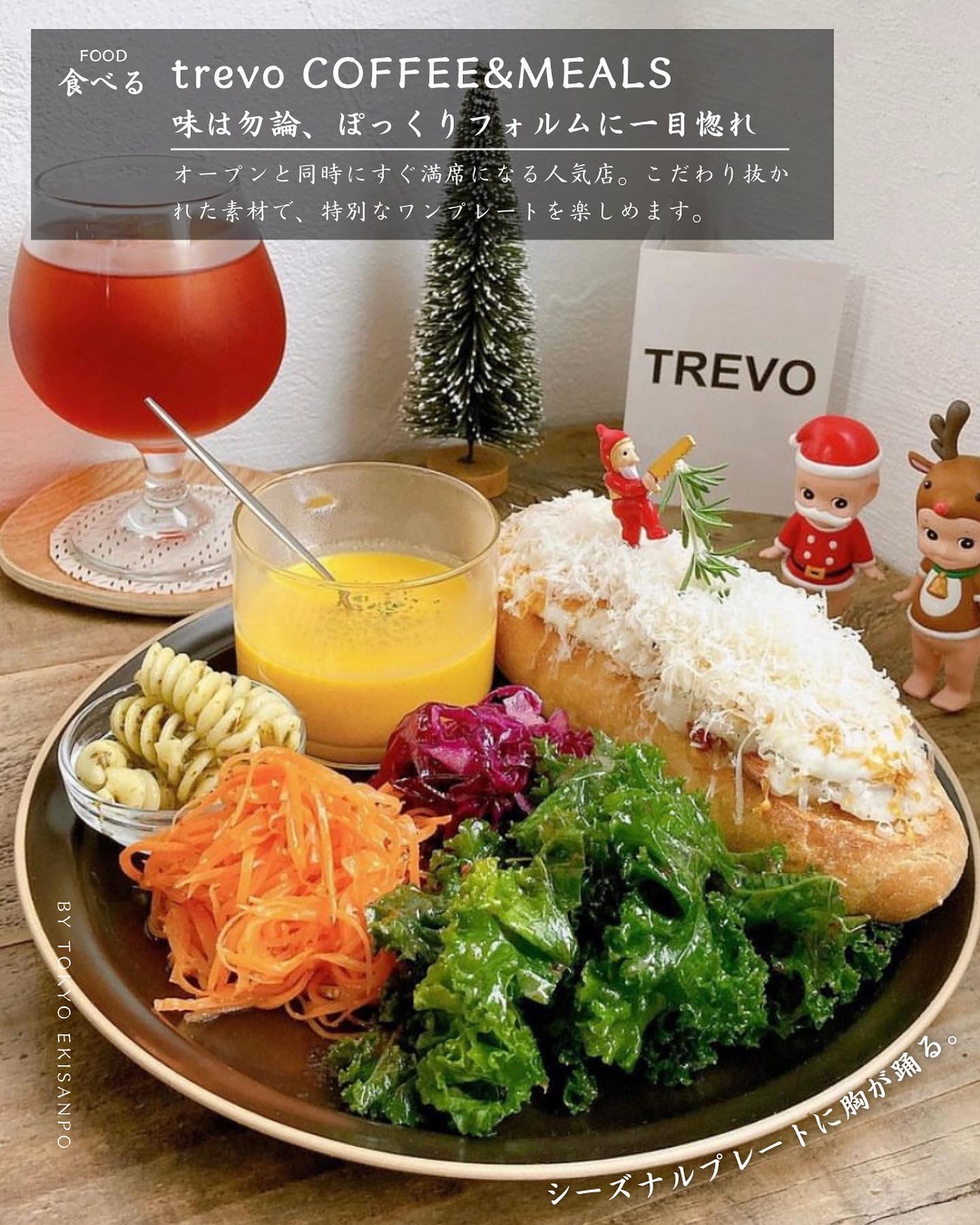 trevo COFFEE&MEALS