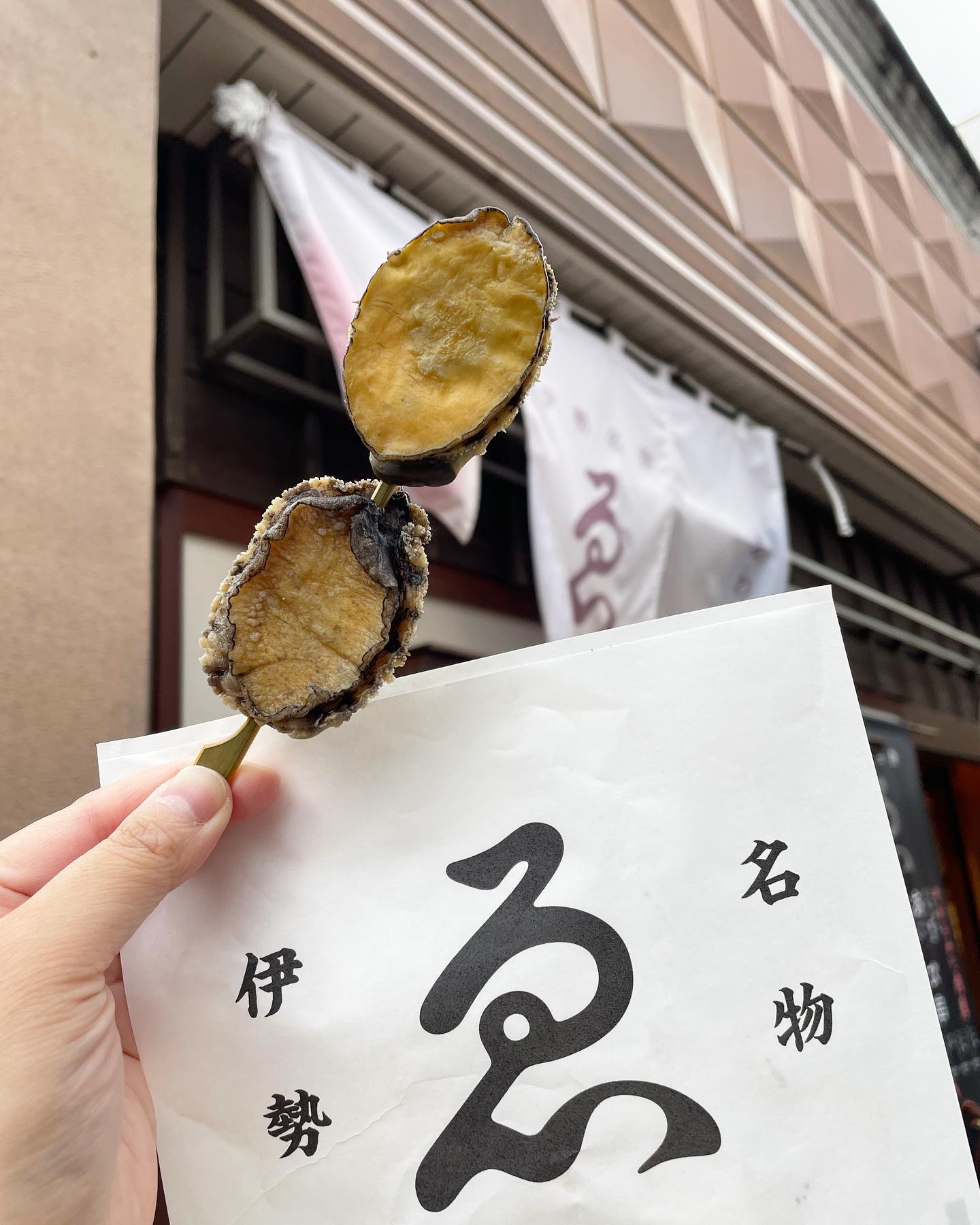 ゑびや商店 あわび串屋台