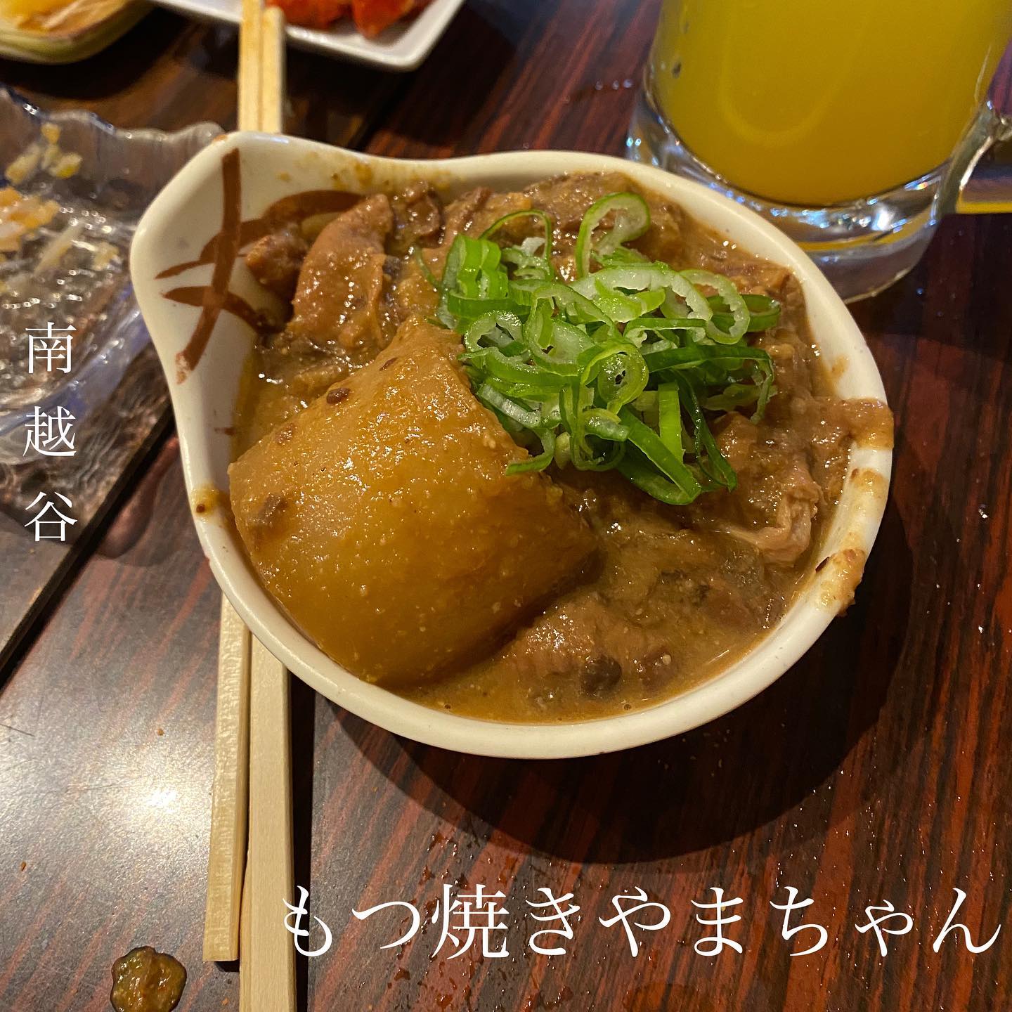 もつ焼きやまちゃん本店