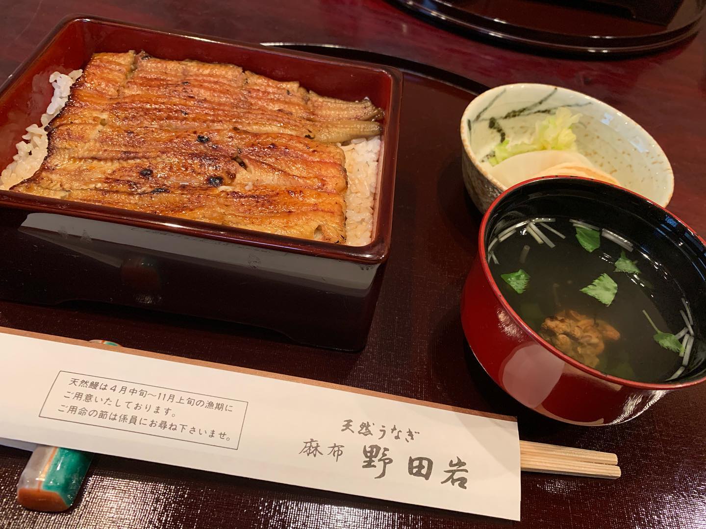 横浜野田岩 本店