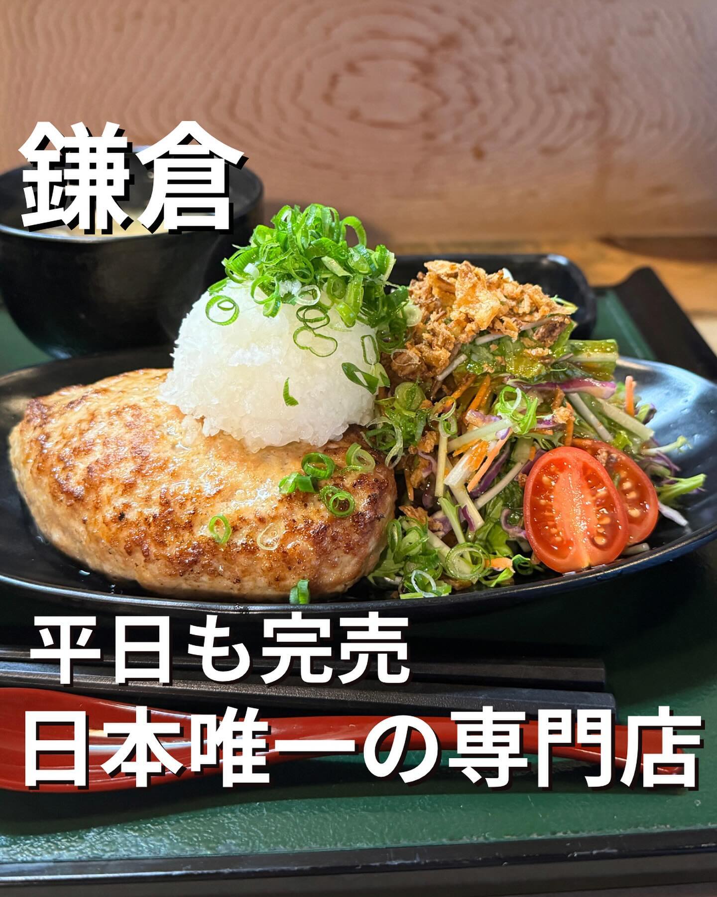 鎌倉 六弥太®️