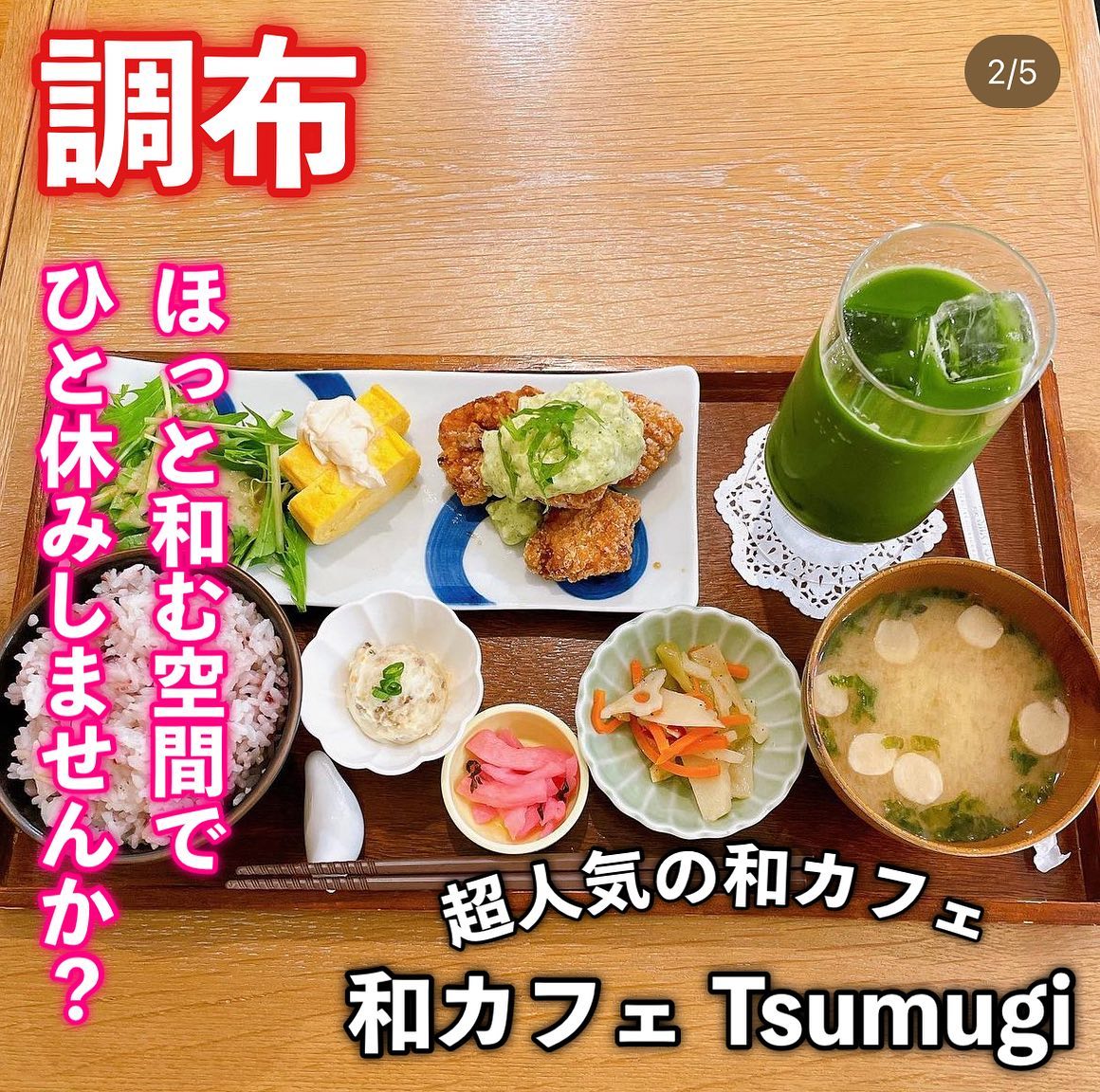 和カフェ Tsumugi トリエ京王調布店
