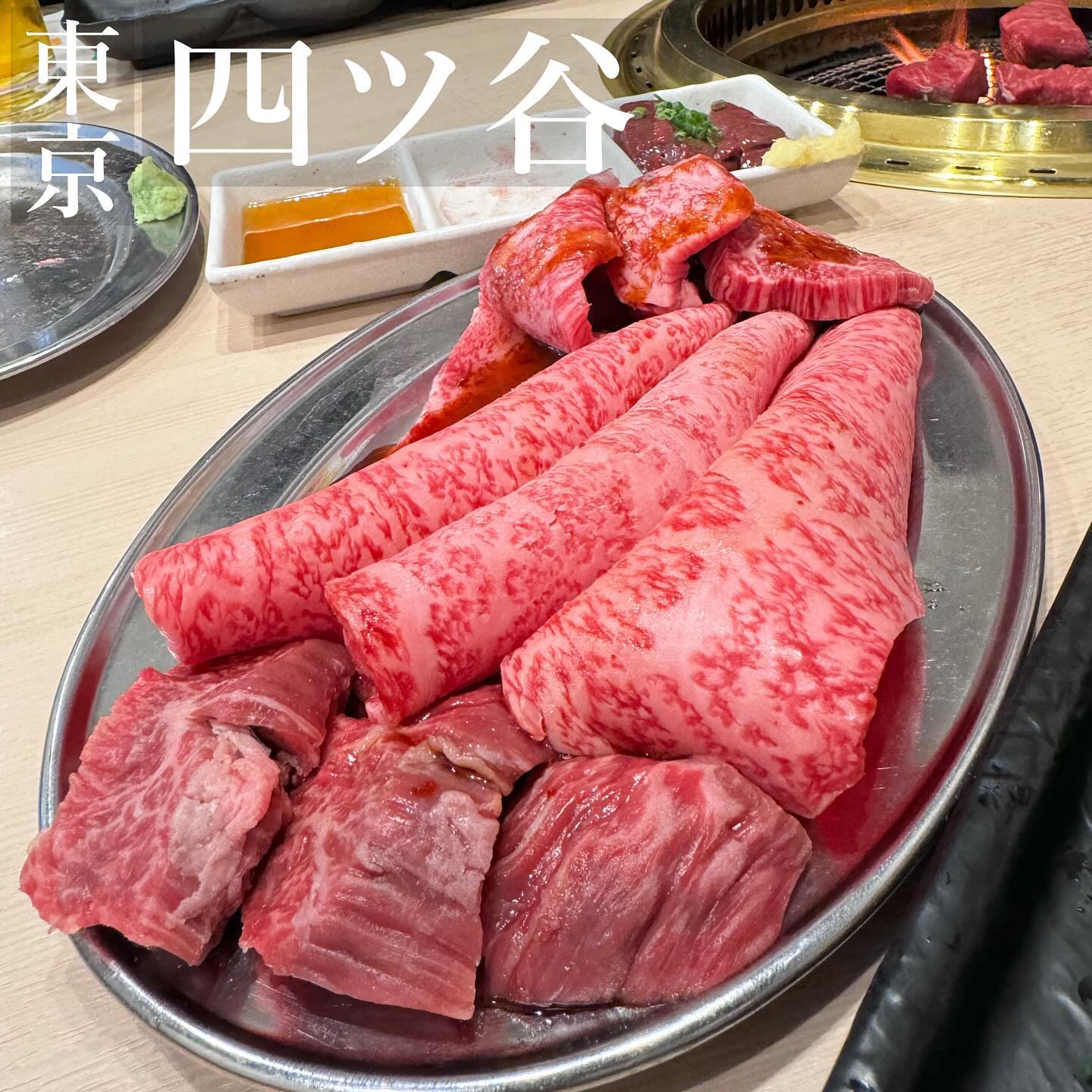 焼肉ヒロミヤ四谷4号店