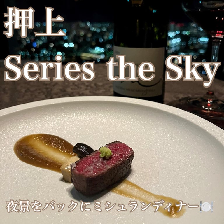 Series the Sky