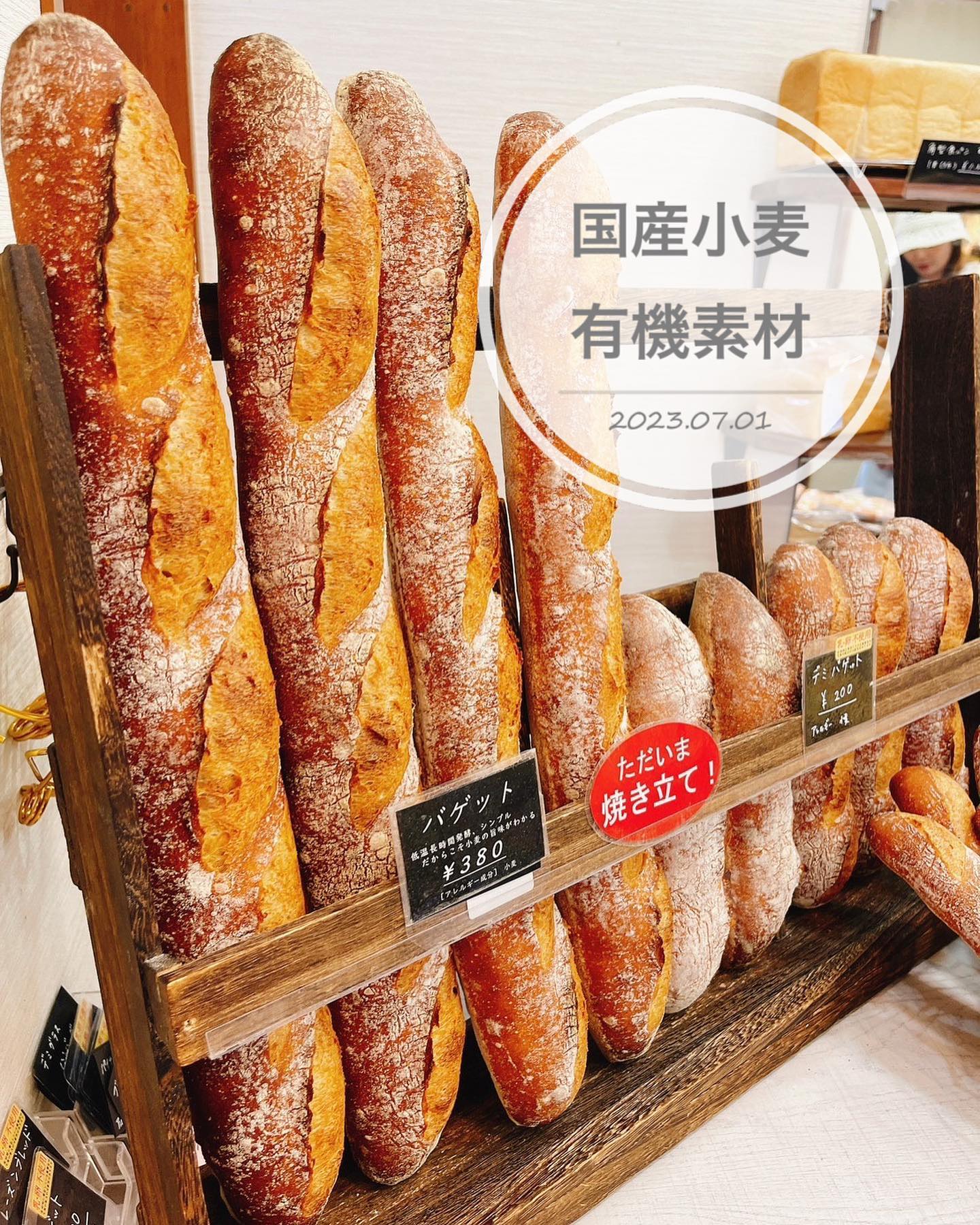 ブーランジェリー トレフール