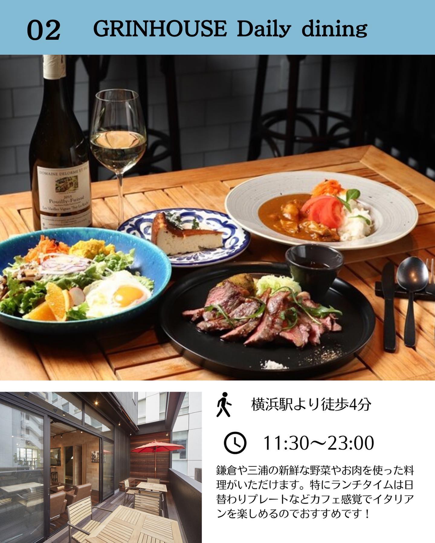 GRINHOUSE Daily dining