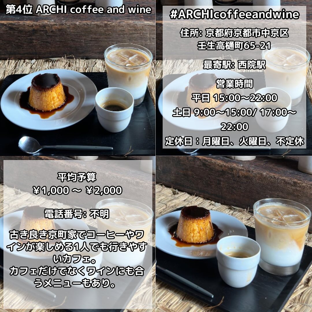 ARCHI coffee and wine