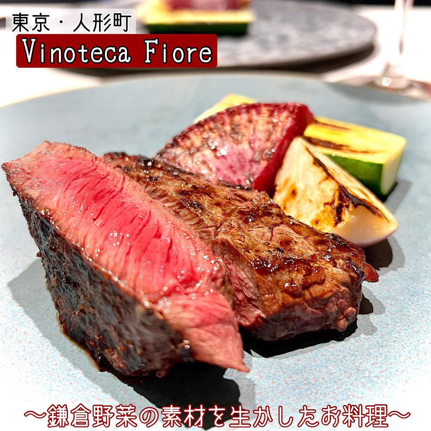 Vinoteca Fiore (ヴィノテカフィオーレ)