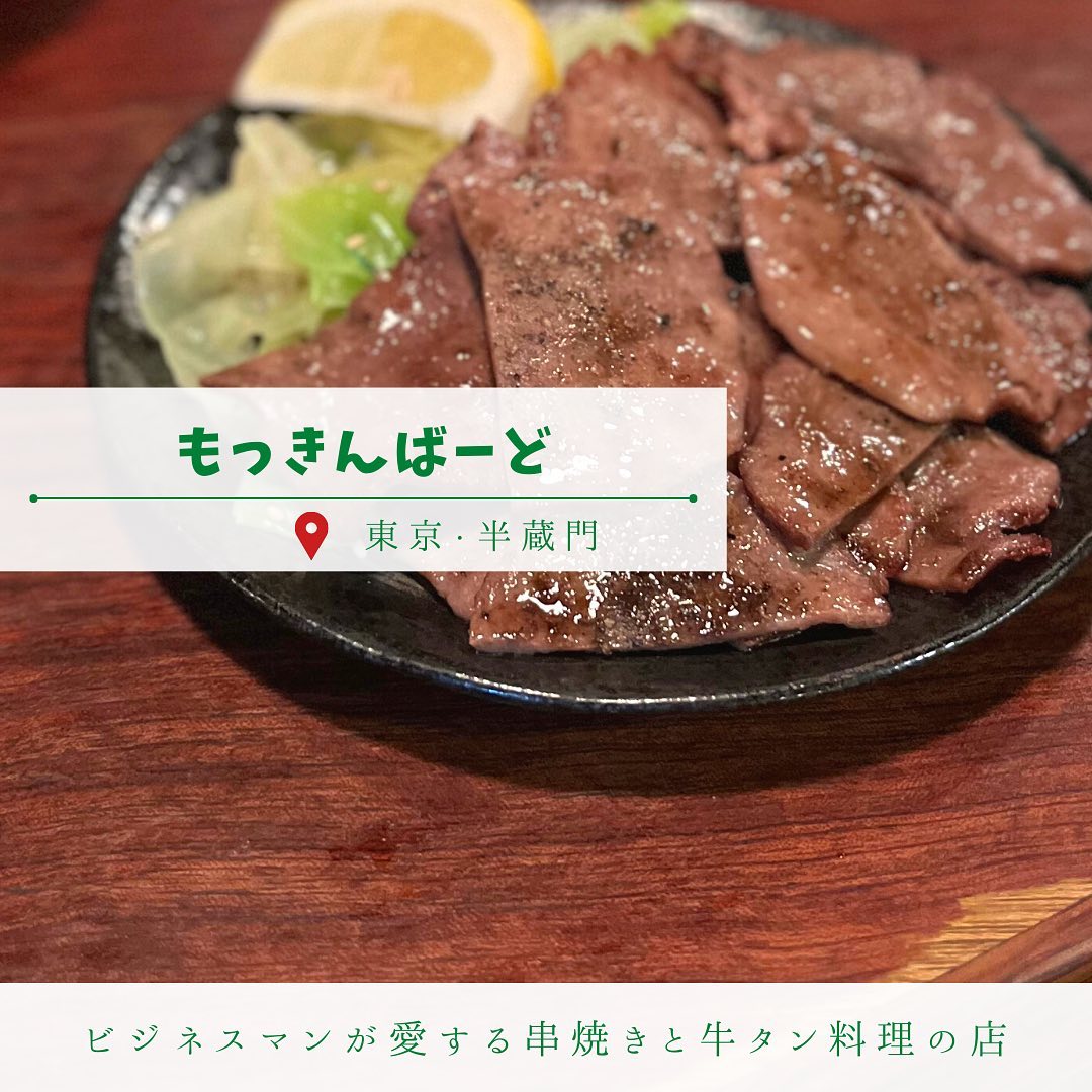 もっきんばーど