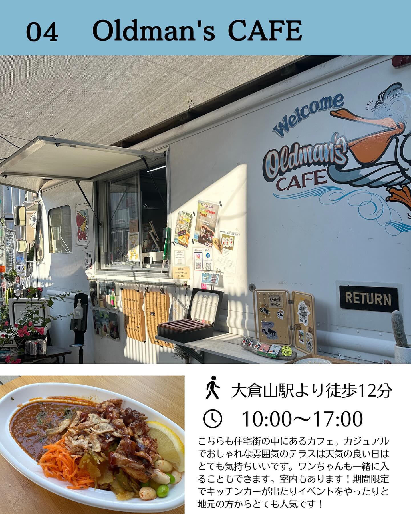Oldman’s CAFE