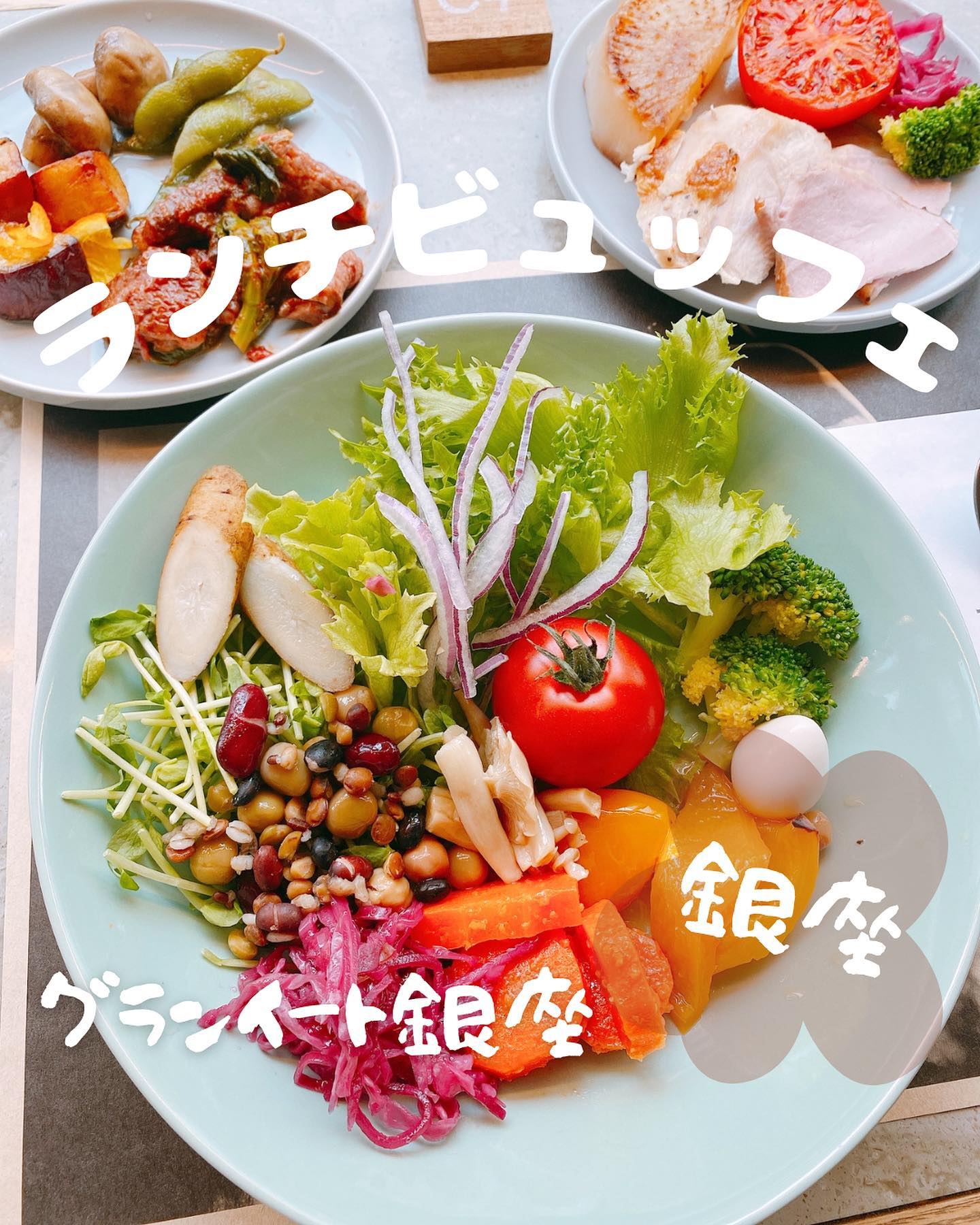 グランイート銀座・原価ビストロG