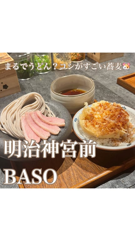BASO 表参道