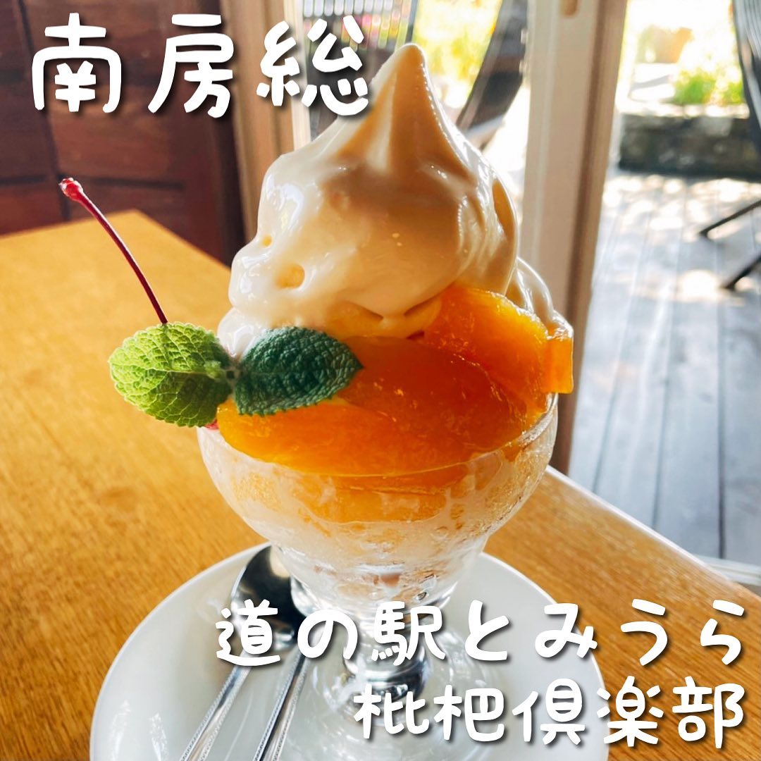 道の駅 とみうら枇杷俱楽部