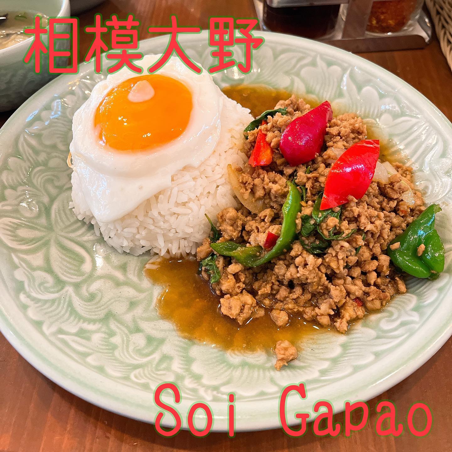 Soi Gapao Soigapao Thai