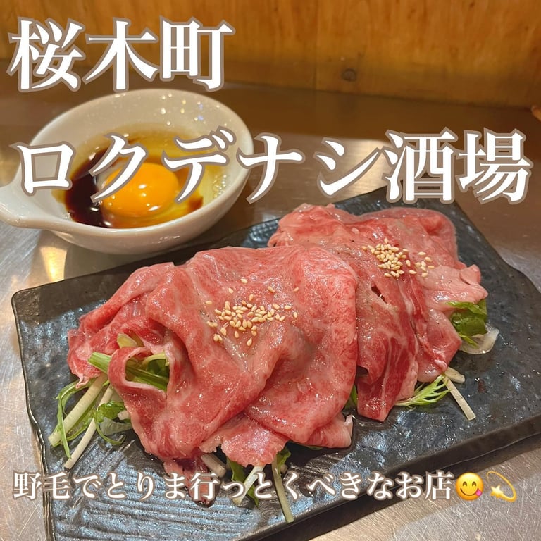 ロクデナシ酒場 野毛食道楽