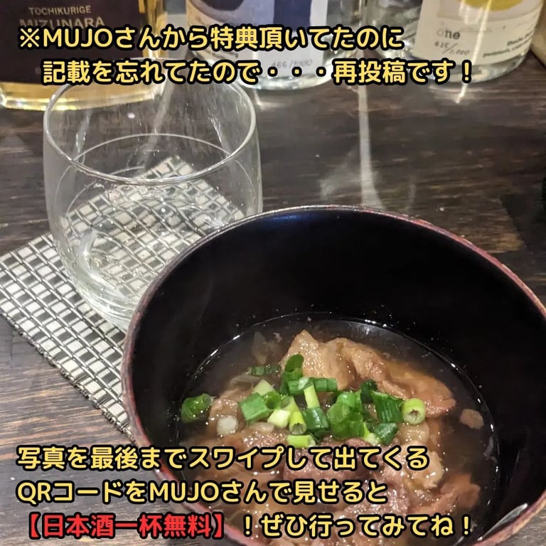 地のものバル MUJO