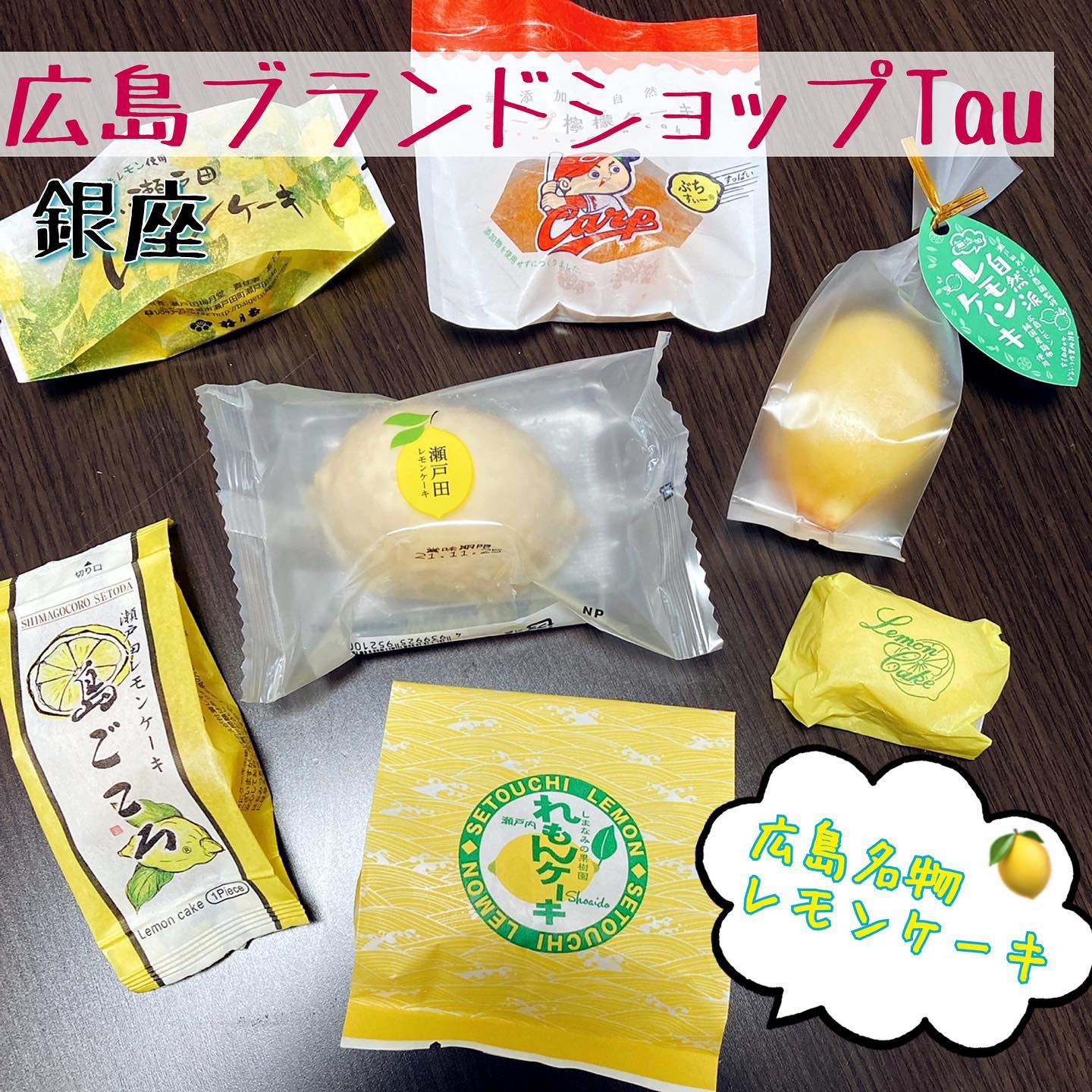 ひろしまブランドショップTAU