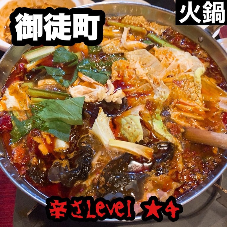 王さん私家菜 上野御徒町店