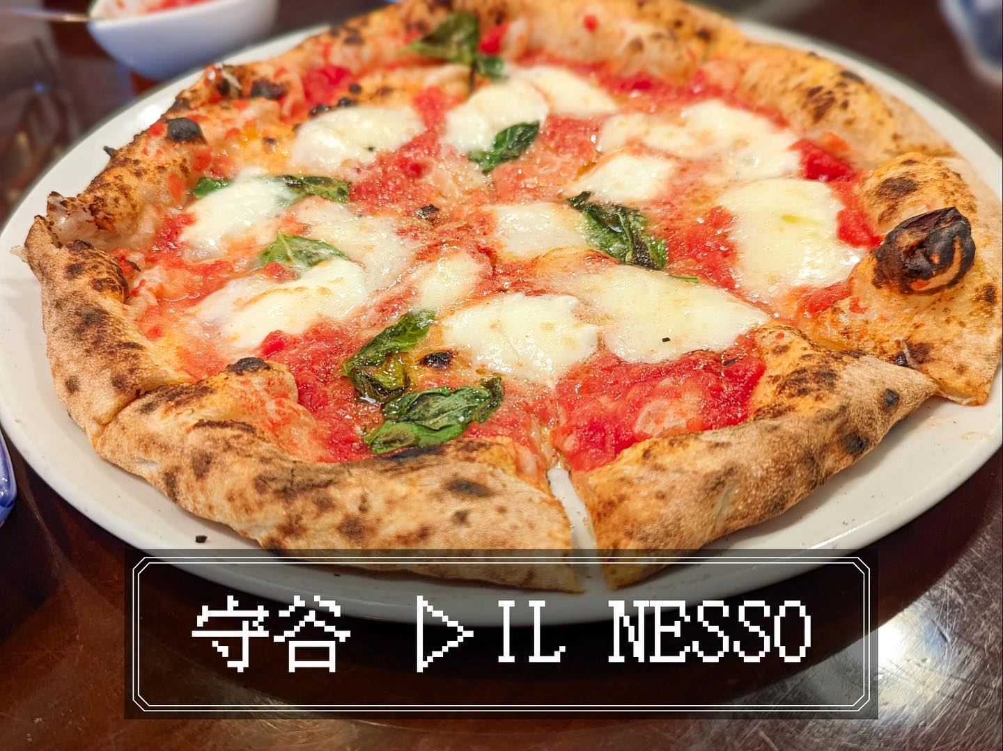 イルネッソ | IL NESSO pizza napoletana