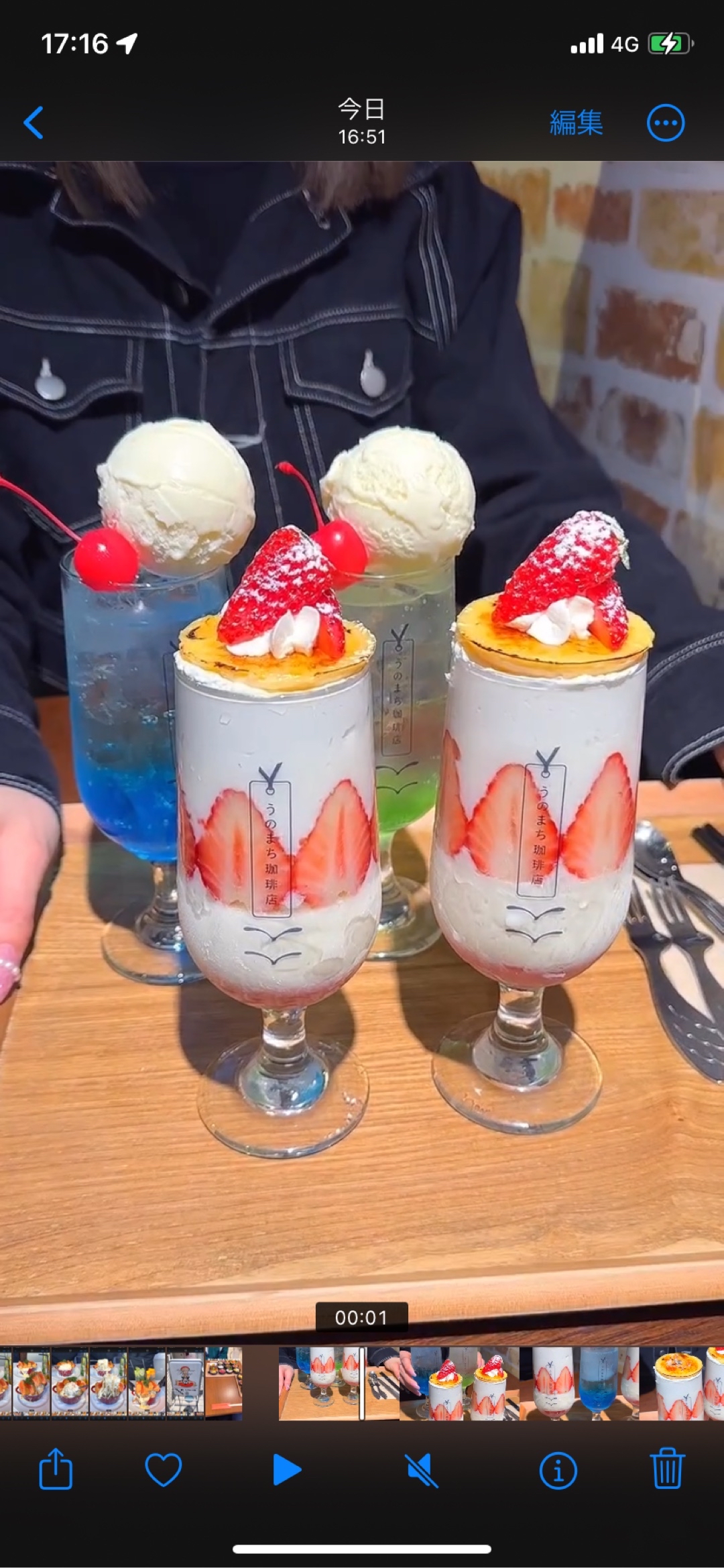 うのまち珈琲店 鎌倉店