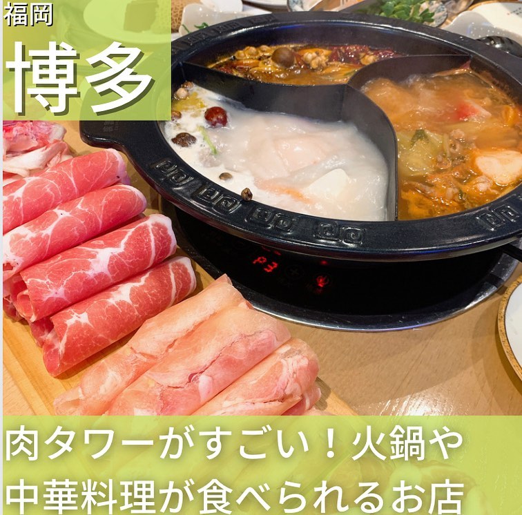 宴会個室×薬膳火鍋 大博多中華街 筑紫口店