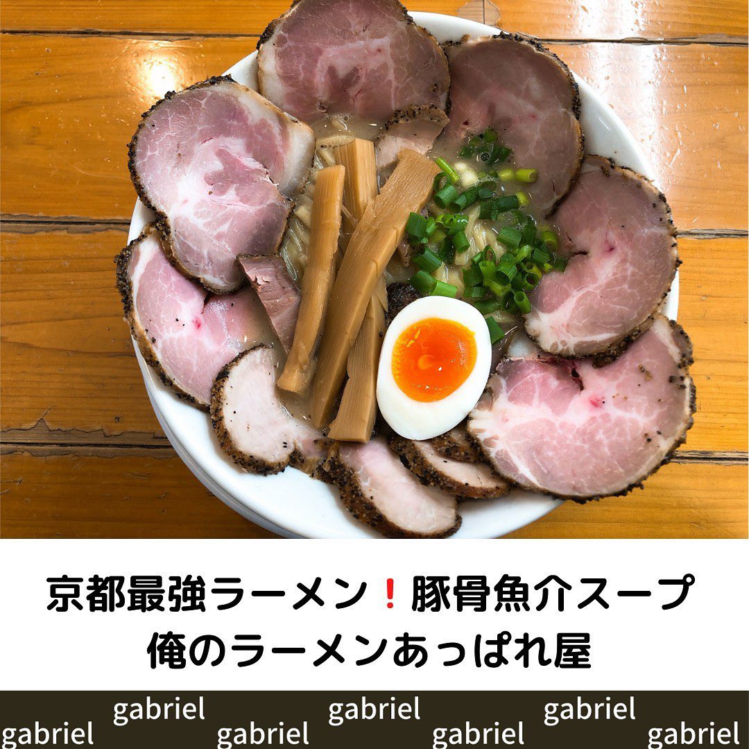 俺のラーメン あっぱれ屋