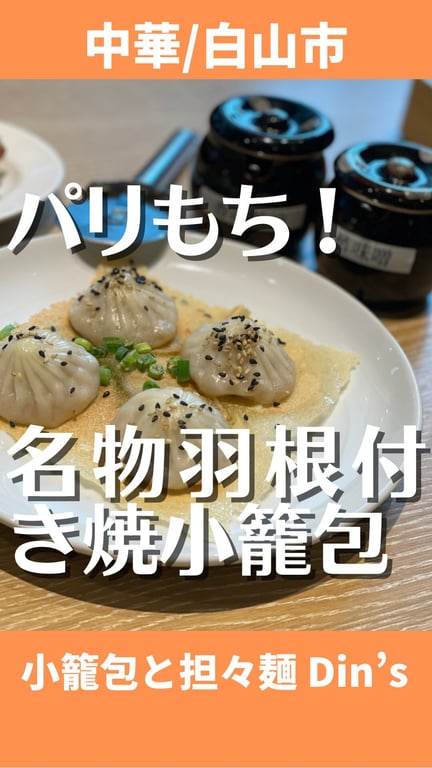 京鼎樓小館(ジンディンロウショウカン) ららぽーと海老名店