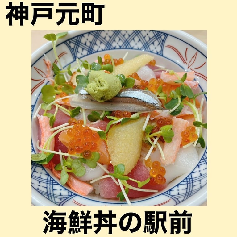 市場食堂 えきまえ屋 元町店