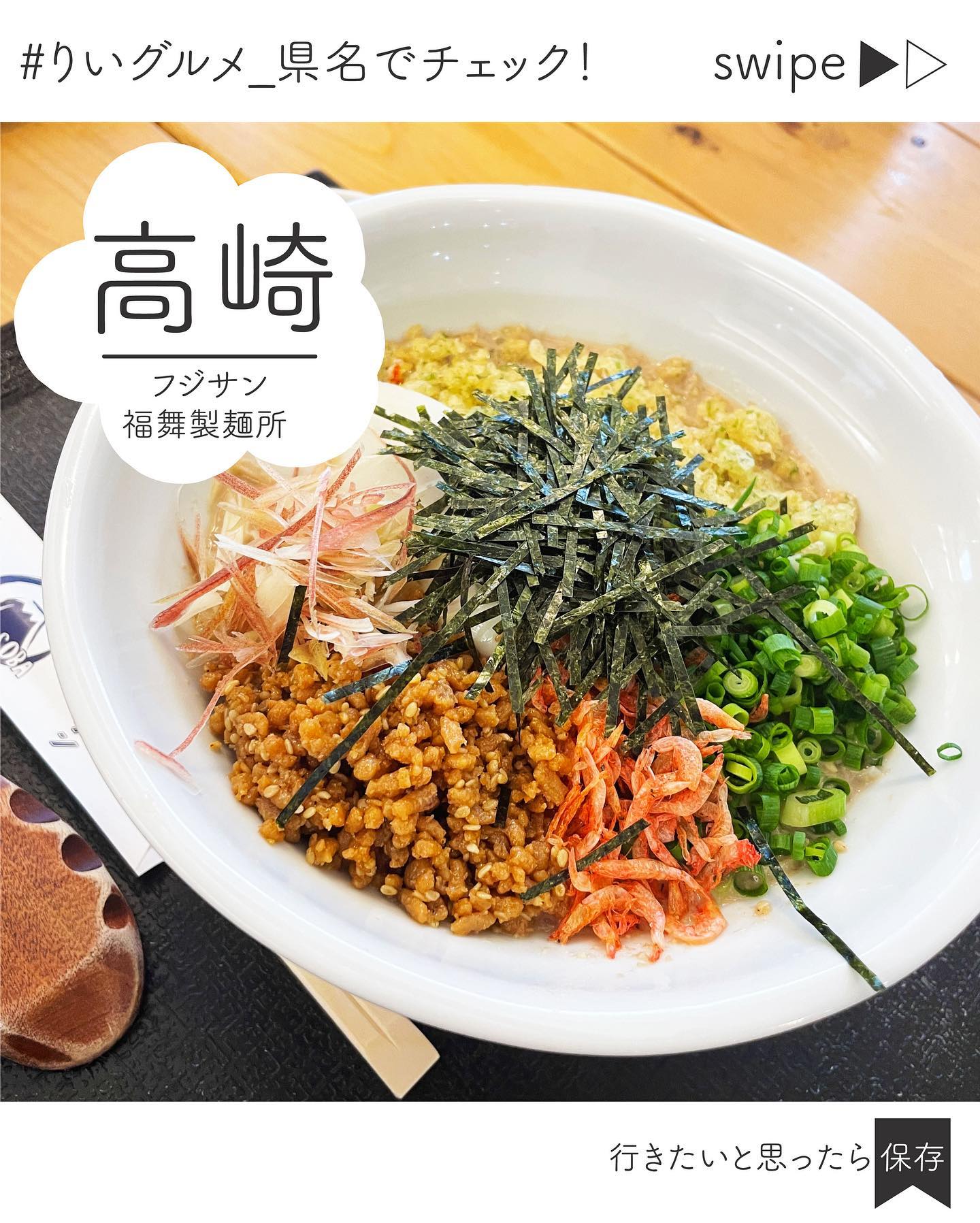 手打蕎麦 フジサン 福舞製麺所