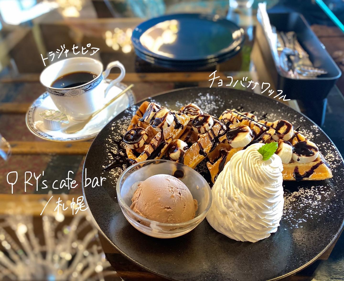 RY'S cafe bar(アールワイズカフェバー)