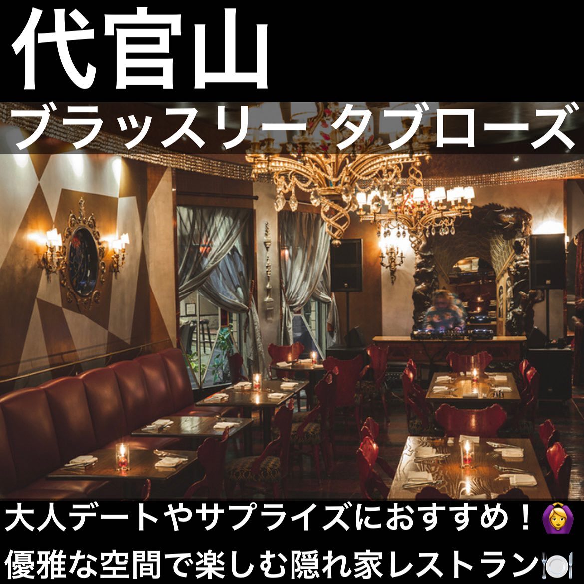 タブローズ/ Tableaux