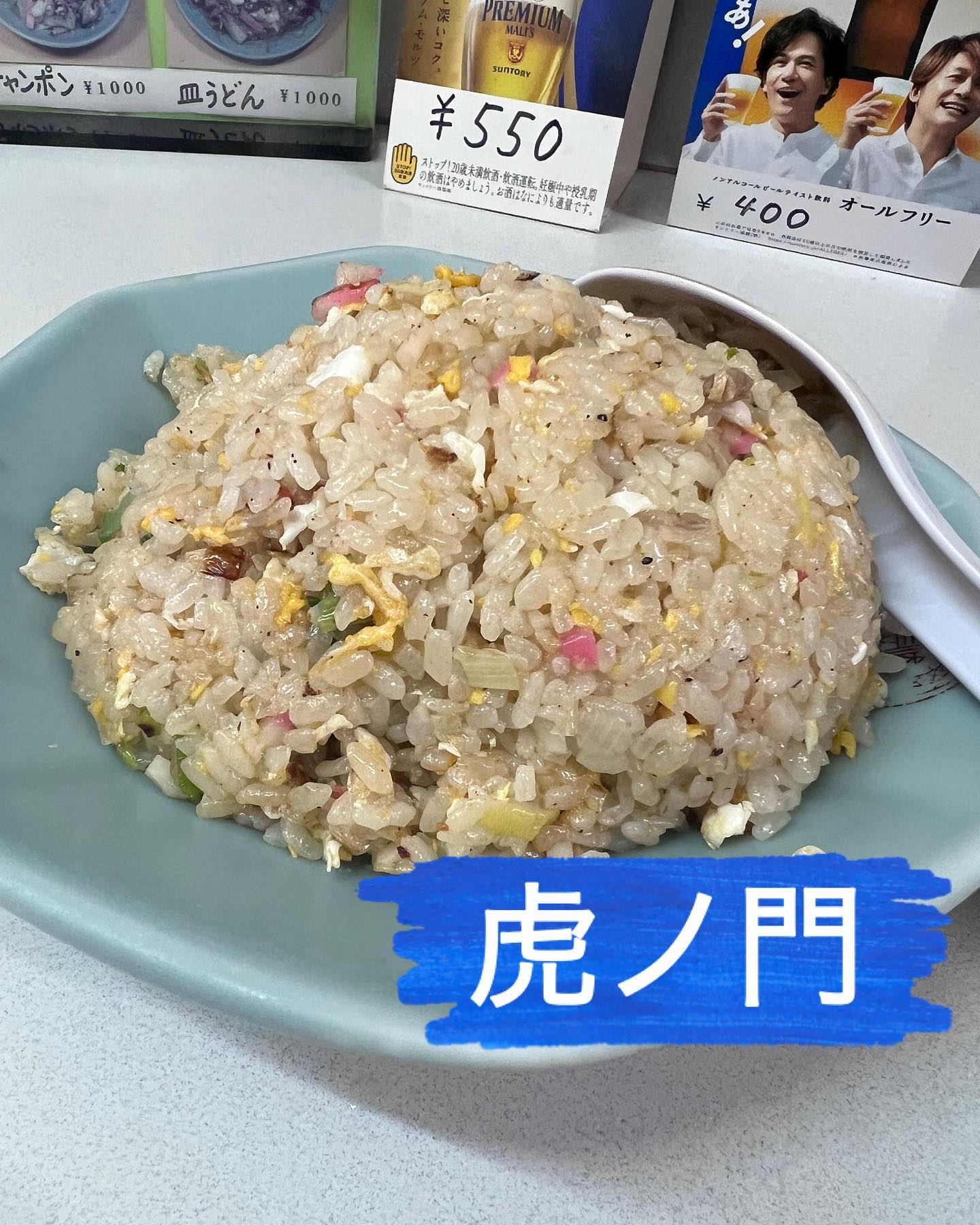 長崎飯店 虎ノ門店