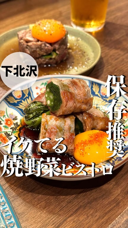 焼野菜 銀河団
