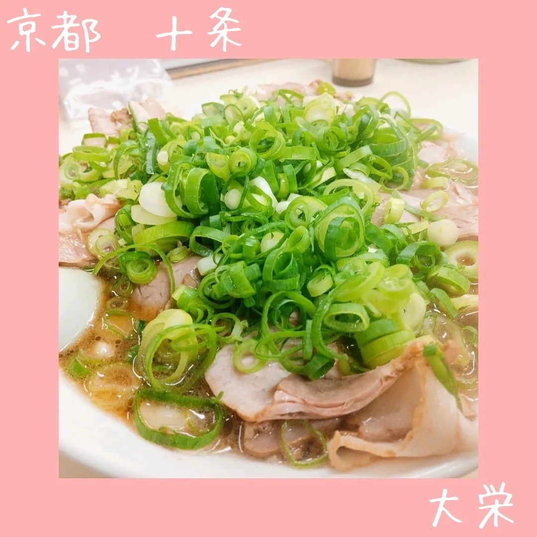 ラーメン大栄