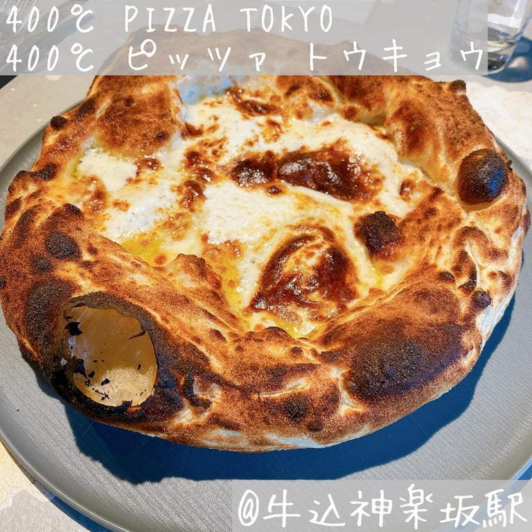 400℃ PIZZA TOKYO (KAGURAZAKA)