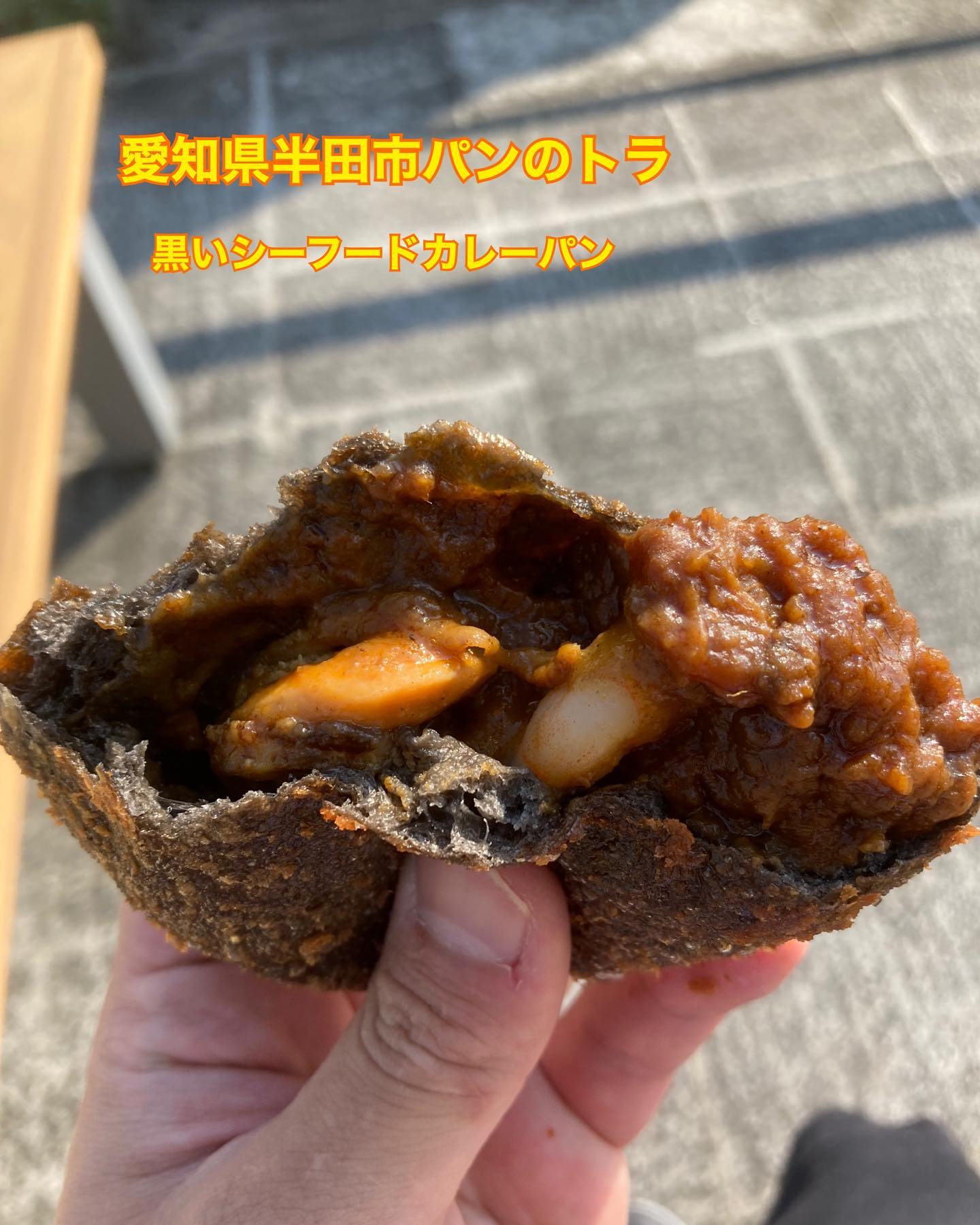 パンのトラ 八事店